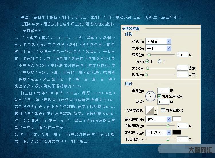ps教程图文教程下载