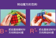 魔方教程全部教程视频-魔方还原教程图解-大智网汇