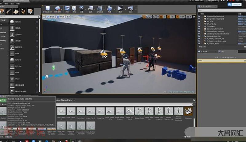 ue4教程视频教程