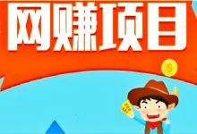哪里有好的网赚赚钱项目-怎么利用网络赚钱?12种网上赚钱好方法推荐-大智网汇