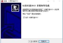 dj教程入门教程视频教程-私人订制dj教程-大智网汇