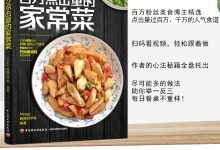 做饭教程视频教程-馄饨馅怎么调才好吃视频教程窍门-大智网汇