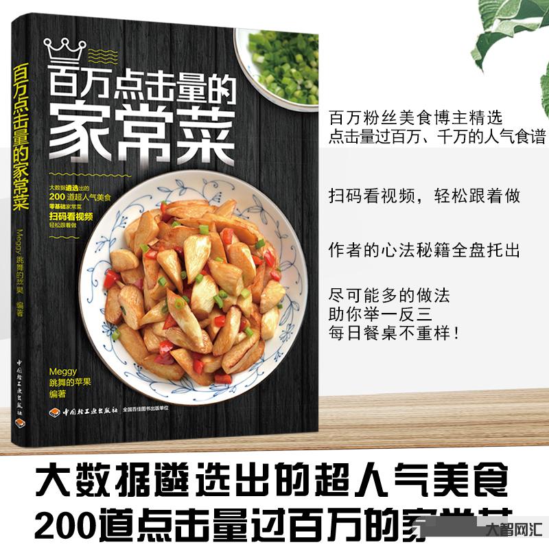 做饭教程视频教程