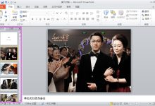 ppt制作教程入门教程-ppt制作教程步骤-大智网汇