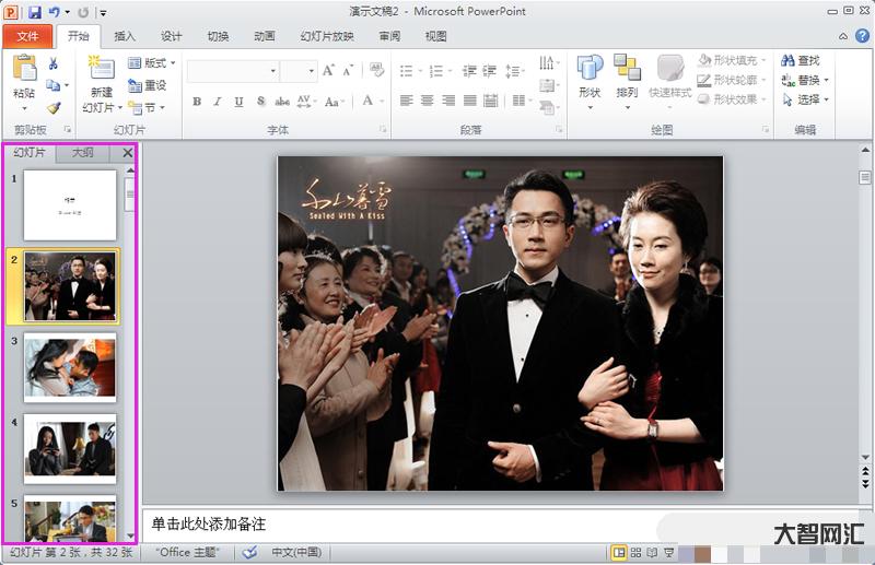 ppt制作教程入门教程