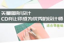 coreldraw教程视频教程-求coreldraw x5全套视频教程-大智网汇