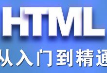 html教程it教程网-什么是代码?-大智网汇