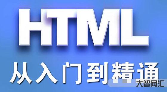 html教程it教程网