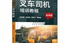 叉车教程视频教程-电动叉车操作视频教程横开叉车-大智网汇