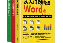 办公软件教程入门教程-办公软件学习教程有哪些?-大智网汇
