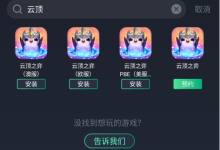 手机云顶教程下载教程-怎么用手机玩云顶?-大智网汇