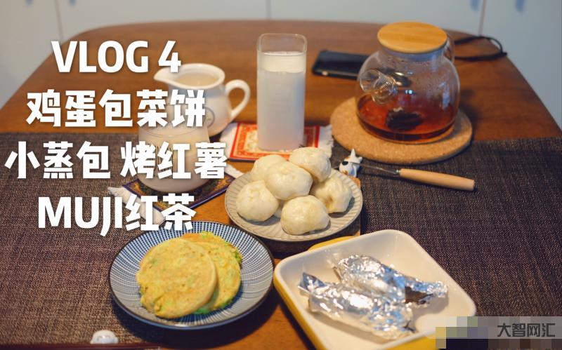 美食教程vlog拍摄教程