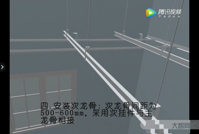 吊顶教程视频教程
