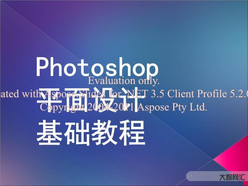 3、学ps怎样入手?