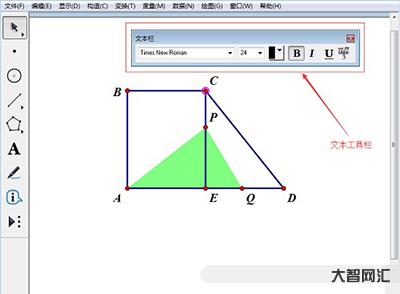 几何画板教程视频教程入门教程
