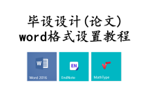 论文教程视频教程-求latex教程,谢谢~-大智网汇