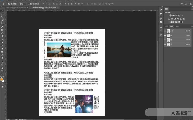 简单ps教程图文教程