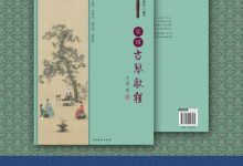 古琴教程入门教程-初学古琴入门步骤-大智网汇