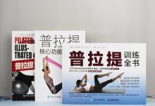普拉提教程初级教程-basi普拉提呼吸怎么练?-大智网汇