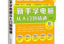 文员自学教程入门教程-怎样自学办公软件文员必备知识-大智网汇