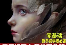 原画设计教程基础教程-零基础学原画,应该从什么开始练习-大智网汇