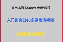 html5教程视频教程-求html5的视频教程,入门版零基础的,谢谢。-大智网汇