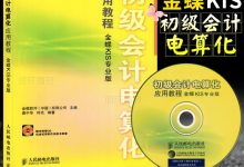 初级会计教程教程-会计初级证如何自学?-大智网汇