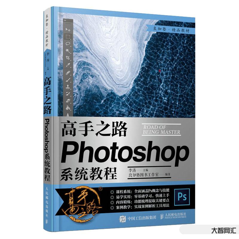 美工自学教程基础教程