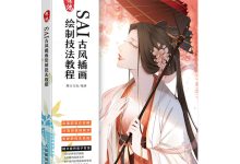 手绘插画教程自学教程-如何学习手绘-主要是动漫人物-大智网汇