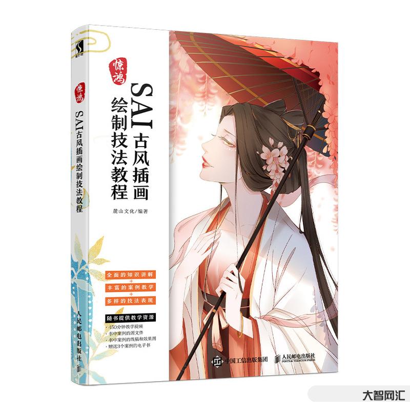 手绘插画教程自学教程