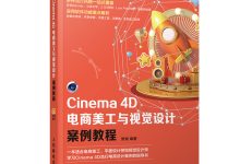 电商美工教程自学教程-零基础如何学电商美工?需要学哪些?-大智网汇