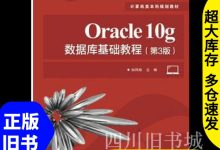 oracle教程视频教程-oracle视频教程 大全-大智网汇