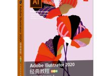 aics5教程入门教程-谁有AI教程呀!最好是高清的!-大智网汇