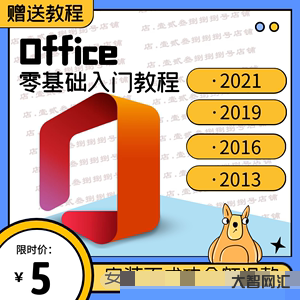 office2013教程零基础教程