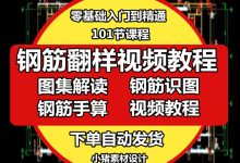 钢筋教程视频教程-哪位有广联达GGJ钢筋抽样2009视频教程吖吖-大智网汇
