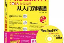office新手教程入门教程-wps初学者入门教程-大智网汇