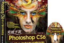 ps教程cs6教程-Photoshop cs6教程--用吸管工具吸取颜-大智网汇