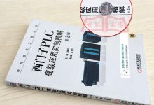 plc教程自学教程-三菱plc视频、资料教程免费全套的下载地址?-大智网汇