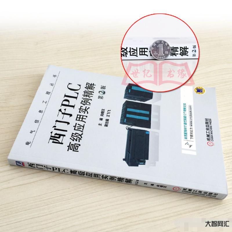 plc教程自学教程