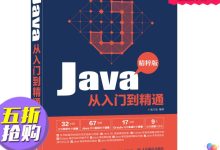 java教程菜鸟教程视频-java到哪里学习好?-大智网汇