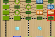 军棋教程视频教程-军棋是想走几步就走几步吗?-大智网汇