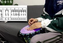 新疆手鼓教程入门教程-新疆手鼓怎么打-大智网汇