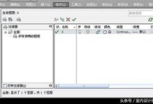 cad教程cad自学教程-cad初学者如何学习cad制图-大智网汇