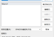 宏教程入门教程-excel宏入门教程-大智网汇