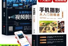 摄影教程视频教程-请问没摸过单反的人怎么开始学摄影?-大智网汇