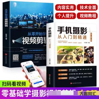 摄影教程视频教程
