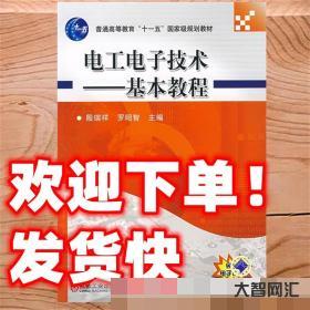 电工教程教程