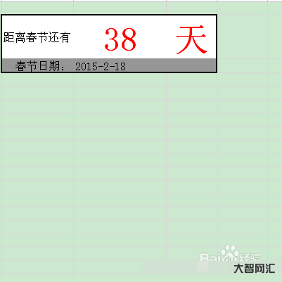 还有多少天过年