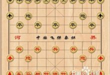 象棋教程视频入门教程-求国际象棋入门教学视频-大智网汇
