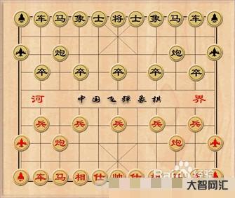 象棋教程视频入门教程